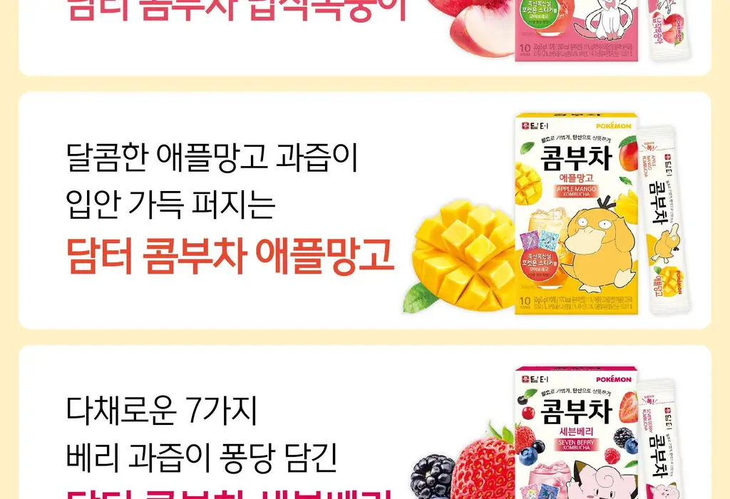 담터 포켓몬 콤부차 10T 5종 중 택1 상세페이지 87