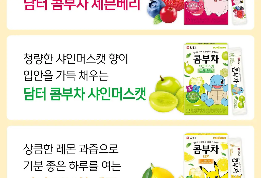 담터 포켓몬 콤부차 10T 5종 중 택1 상세페이지 88