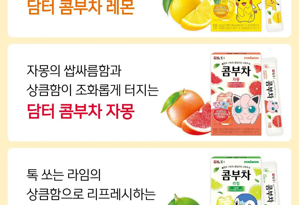 담터 포켓몬 콤부차 10T 5종 중 택1 상세페이지 89