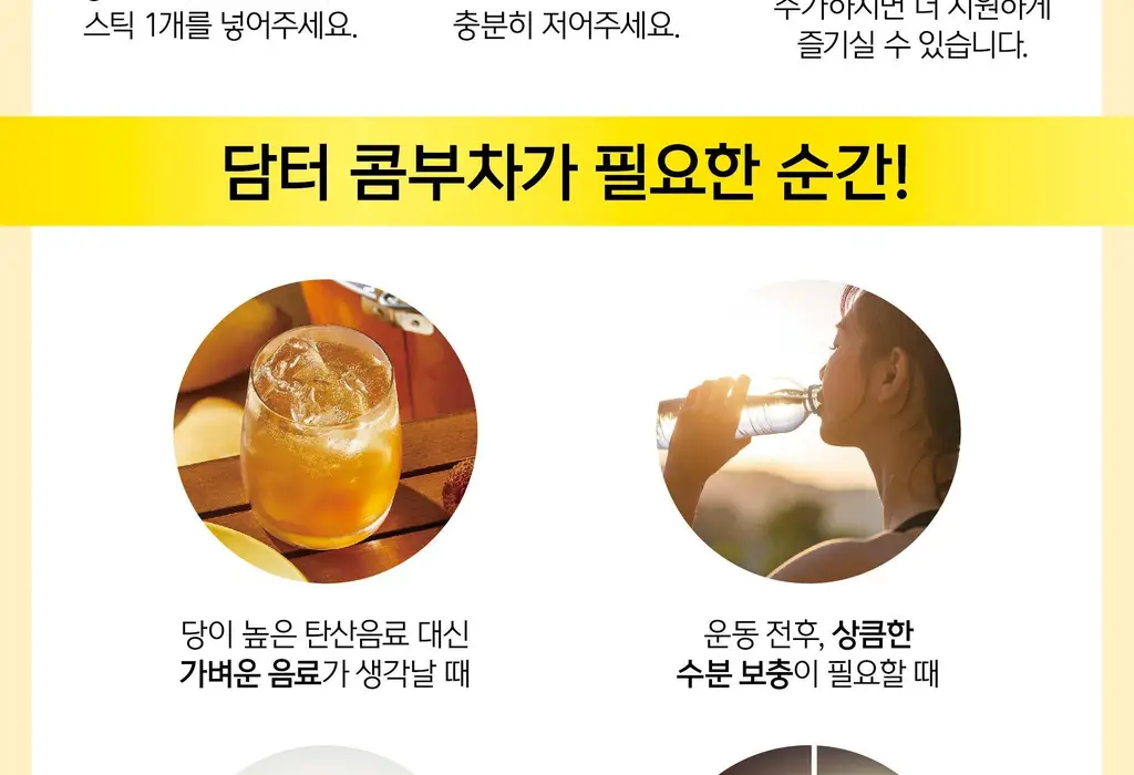 담터 포켓몬 콤부차 10T 5종 중 택1 상세페이지 93