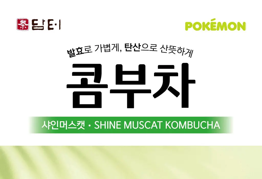 담터 포켓몬 콤부차 10T 5종 중 택1 상세페이지 103