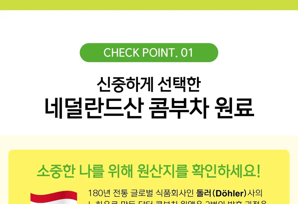 담터 포켓몬 콤부차 10T 5종 중 택1 상세페이지 111