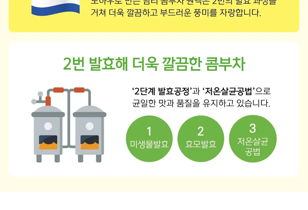 담터 포켓몬 콤부차 10T 5종 중 택1 상세페이지 112