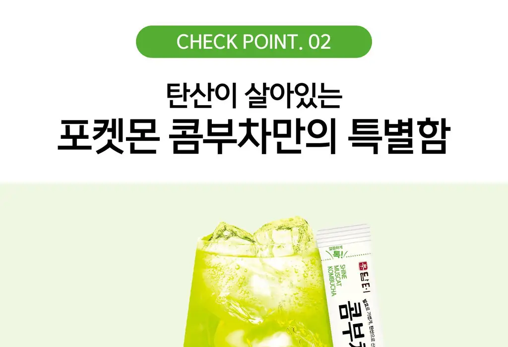 담터 포켓몬 콤부차 10T 5종 중 택1 상세페이지 113