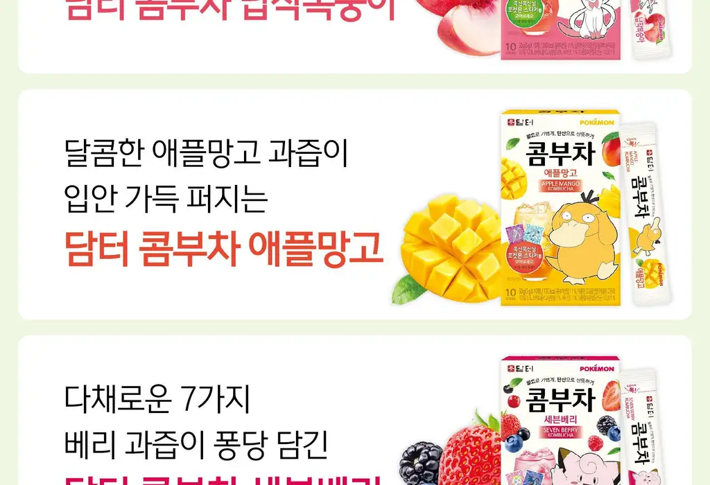 담터 포켓몬 콤부차 10T 5종 중 택1 상세페이지 120