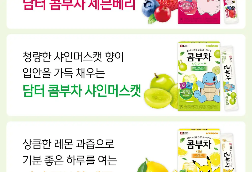 담터 포켓몬 콤부차 10T 5종 중 택1 상세페이지 121