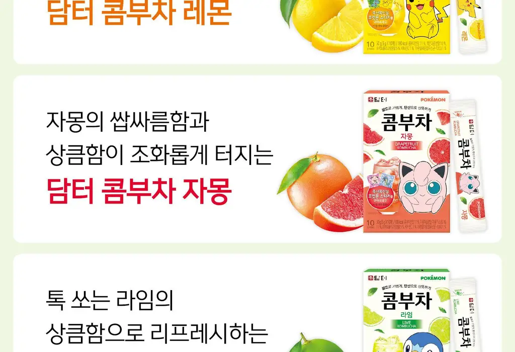 담터 포켓몬 콤부차 10T 5종 중 택1 상세페이지 122