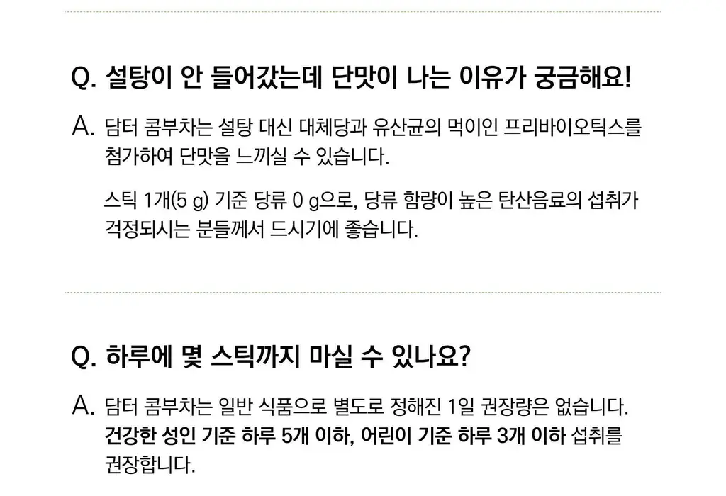 담터 포켓몬 콤부차 10T 5종 중 택1 상세페이지 132