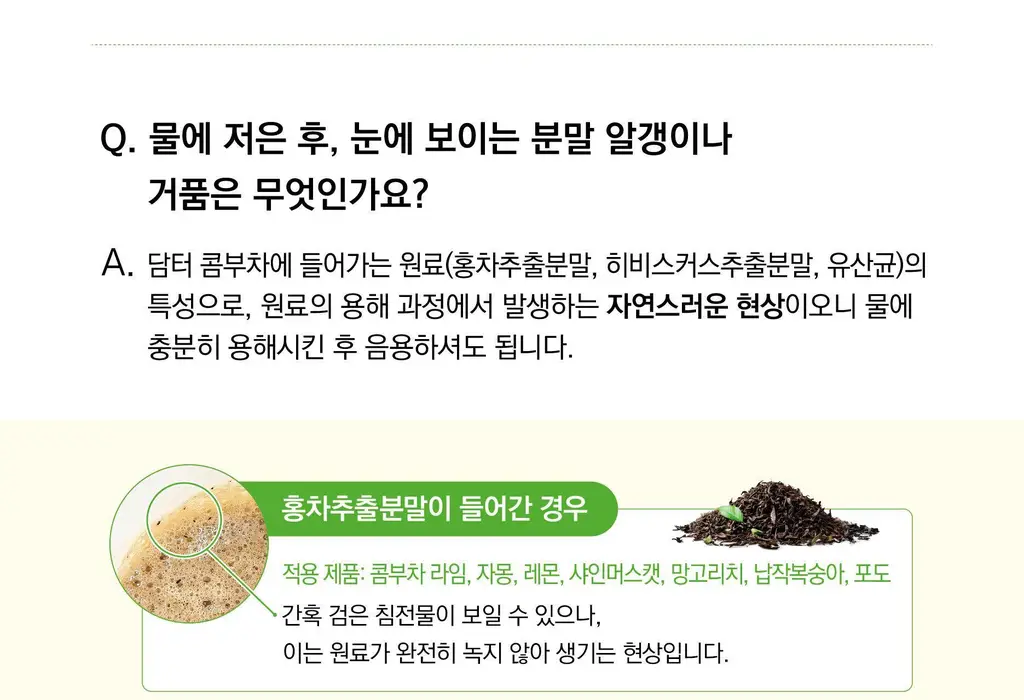 담터 포켓몬 콤부차 10T 5종 중 택1 상세페이지 133