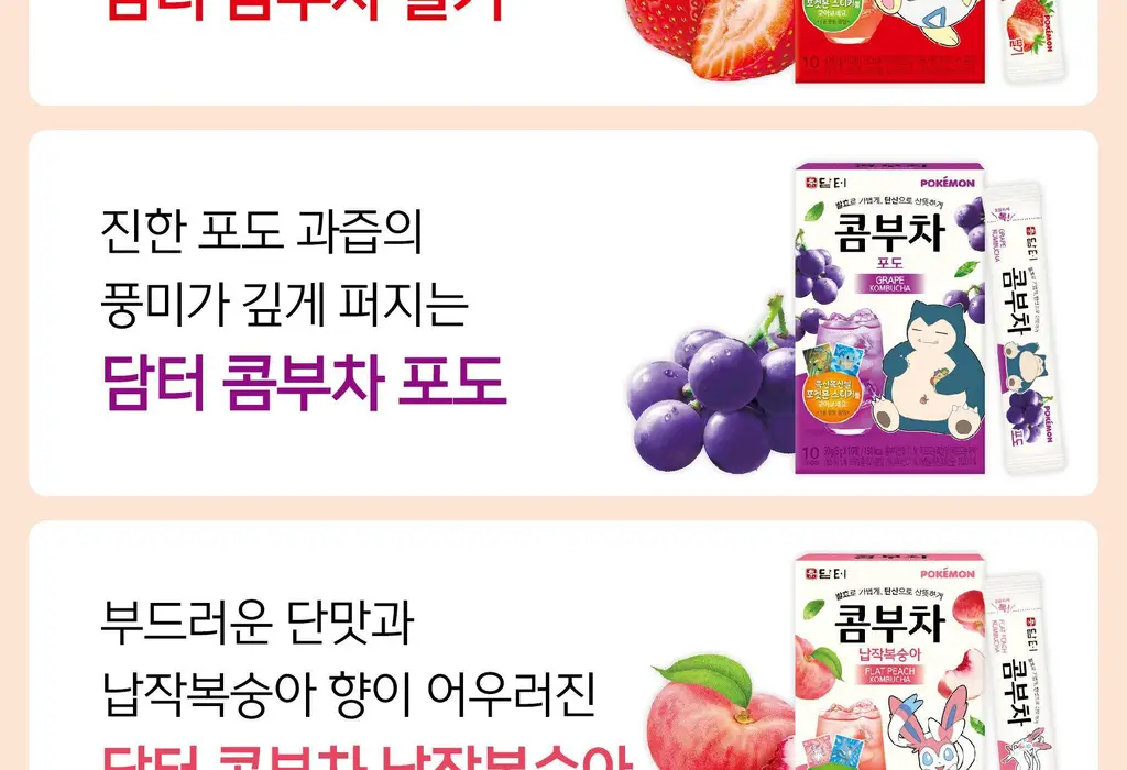 담터 포켓몬 콤부차 10T 5종 중 택1 상세페이지 152