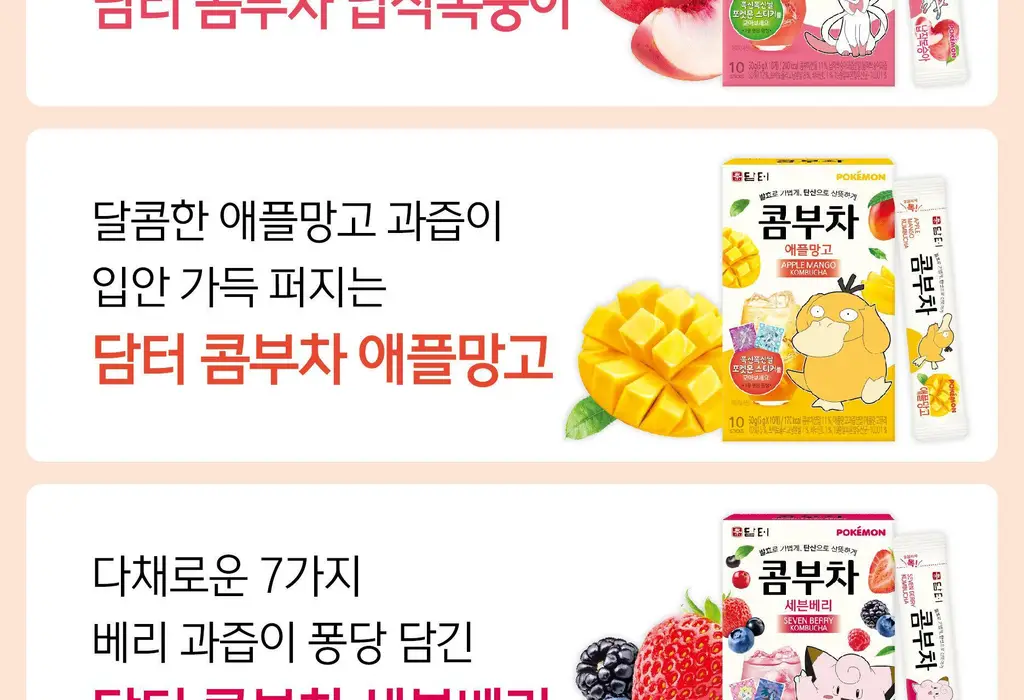 담터 포켓몬 콤부차 10T 5종 중 택1 상세페이지 153
