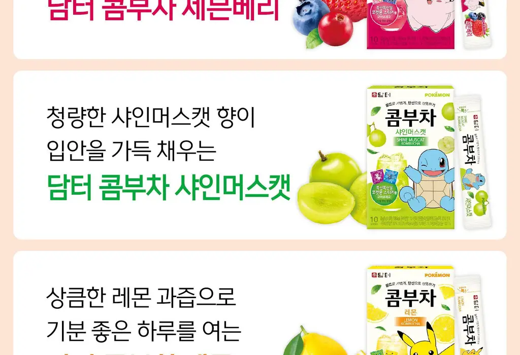 담터 포켓몬 콤부차 10T 5종 중 택1 상세페이지 154