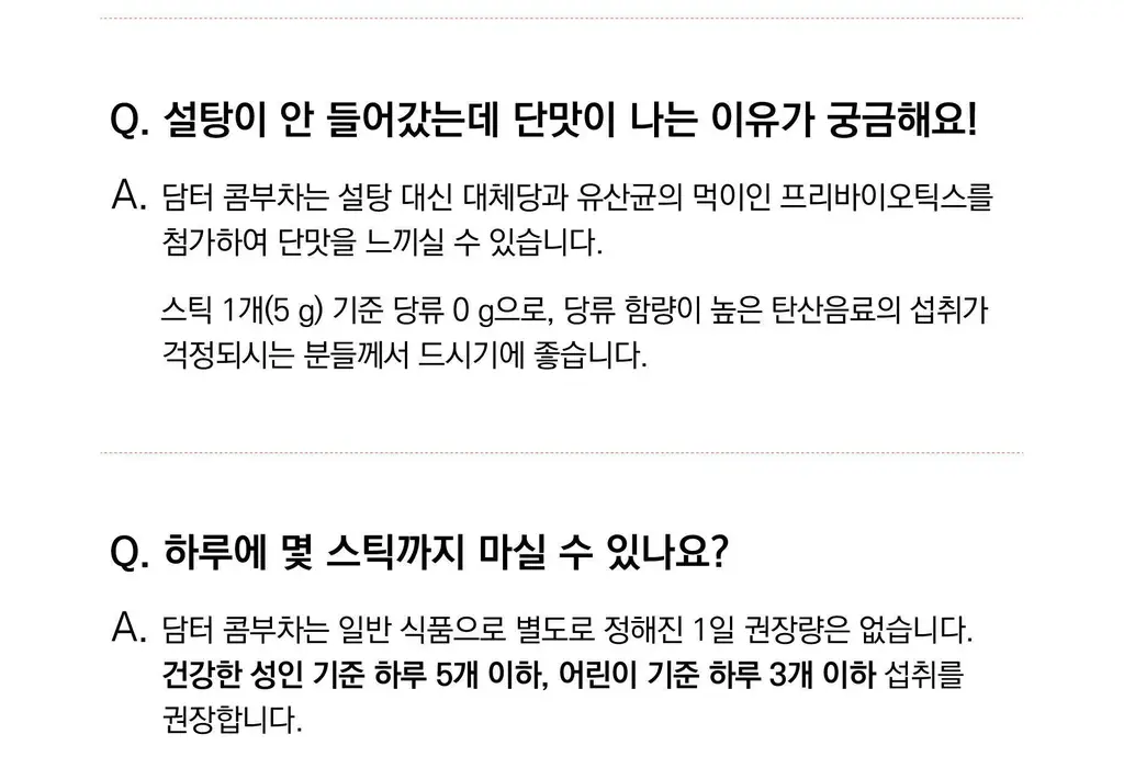 담터 포켓몬 콤부차 10T 5종 중 택1 상세페이지 165