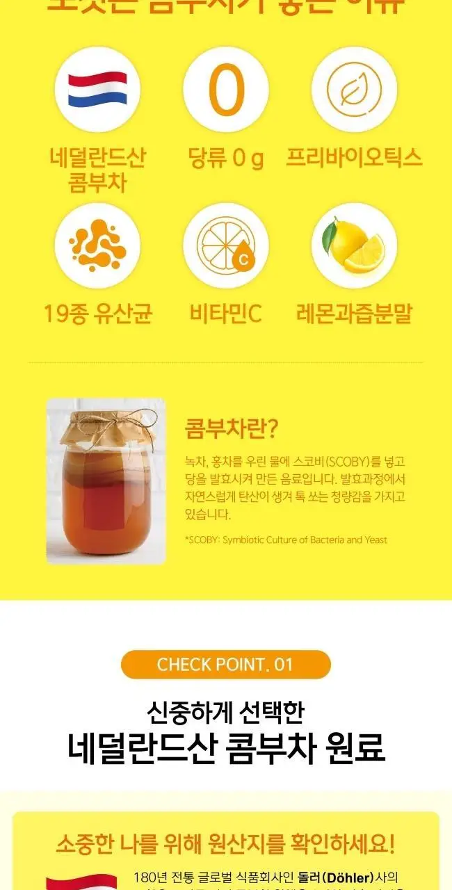 담터 포켓몬 콤부차 30T 4종 중 택1 상세페이지 3