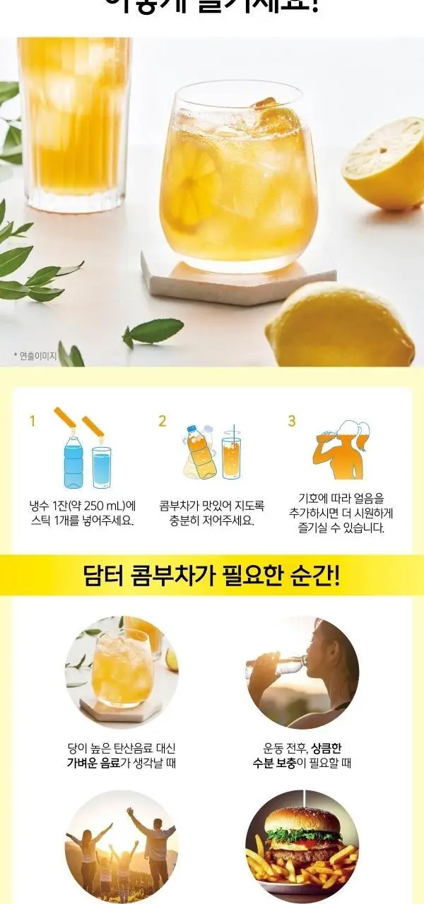 담터 포켓몬 콤부차 30T 4종 중 택1 상세페이지 8