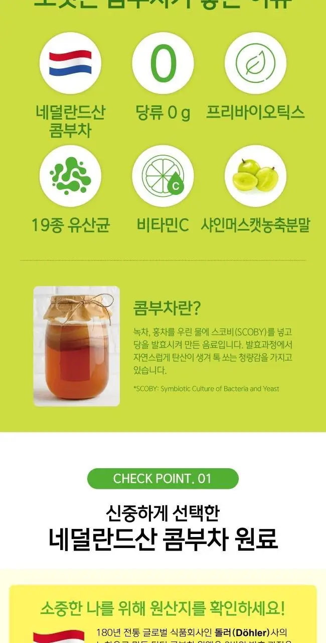 담터 포켓몬 콤부차 30T 4종 중 택1 상세페이지 14