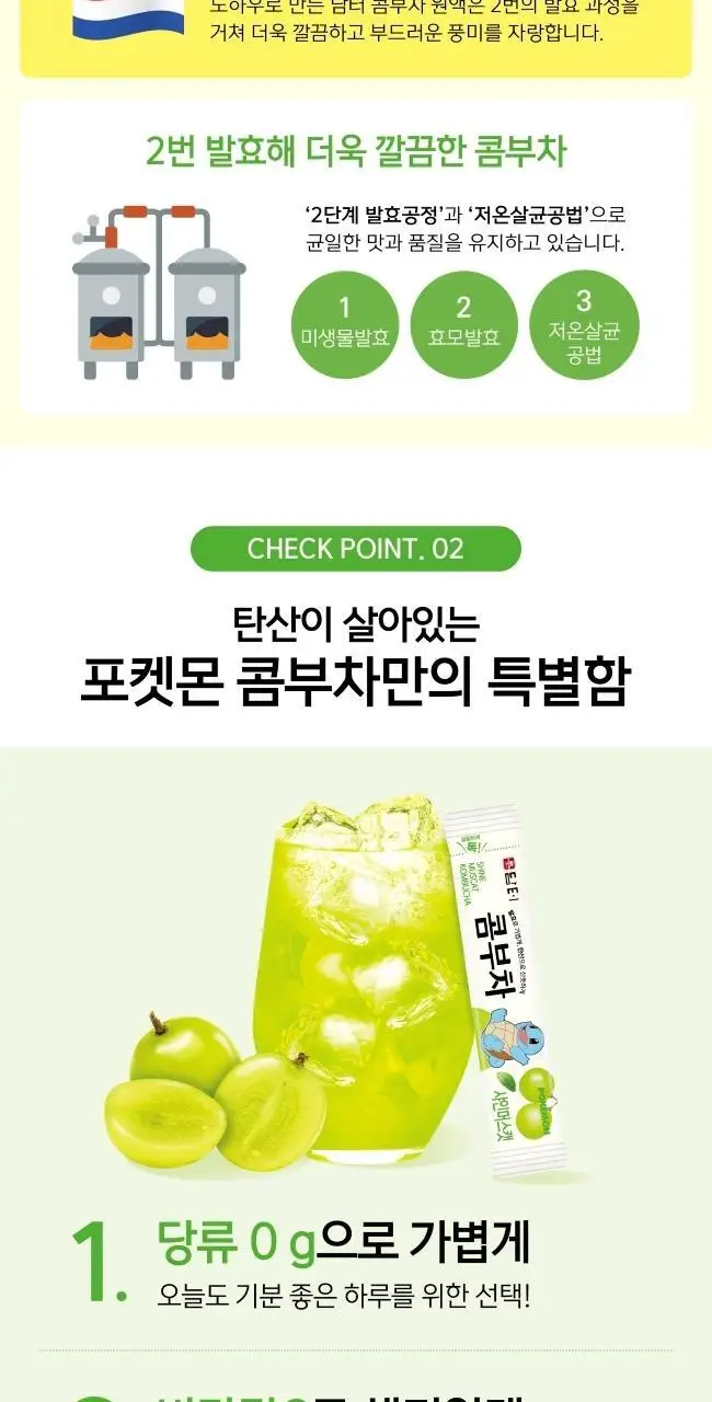 담터 포켓몬 콤부차 30T 4종 중 택1 상세페이지 15