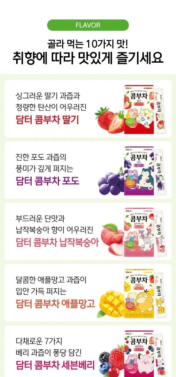 담터 포켓몬 콤부차 30T 4종 중 택1 상세페이지 17