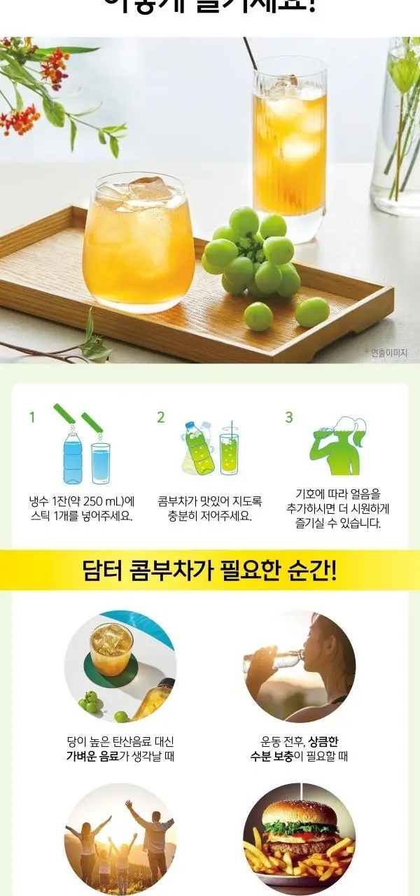 담터 포켓몬 콤부차 30T 4종 중 택1 상세페이지 19