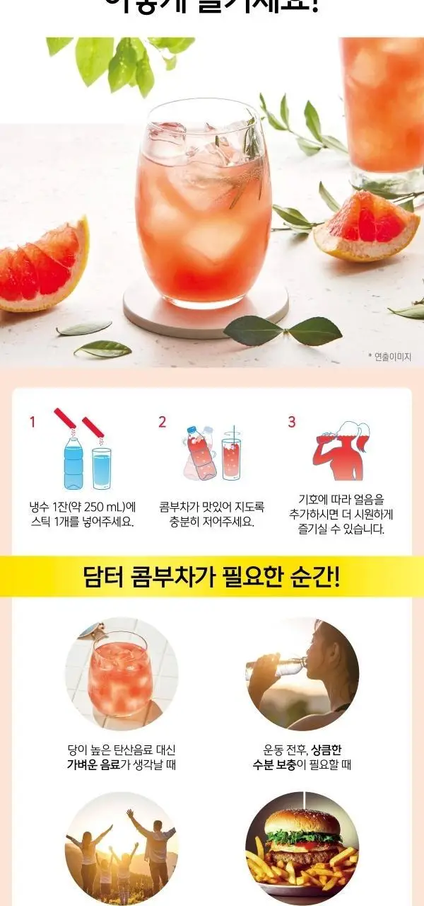 담터 포켓몬 콤부차 30T 4종 중 택1 상세페이지 30