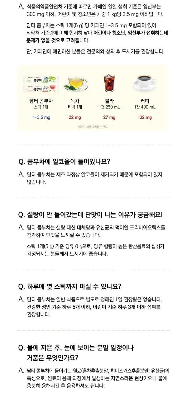 담터 포켓몬 콤부차 30T 4종 중 택1 상세페이지 32