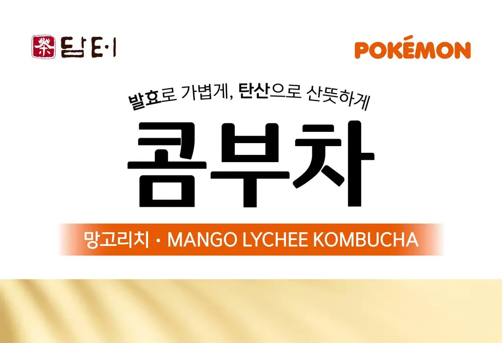 담터 포켓몬 콤부차 30T 4종 중 택1 상세페이지 34