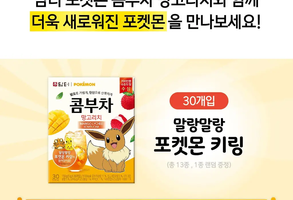 담터 포켓몬 콤부차 30T 4종 중 택1 상세페이지 36
