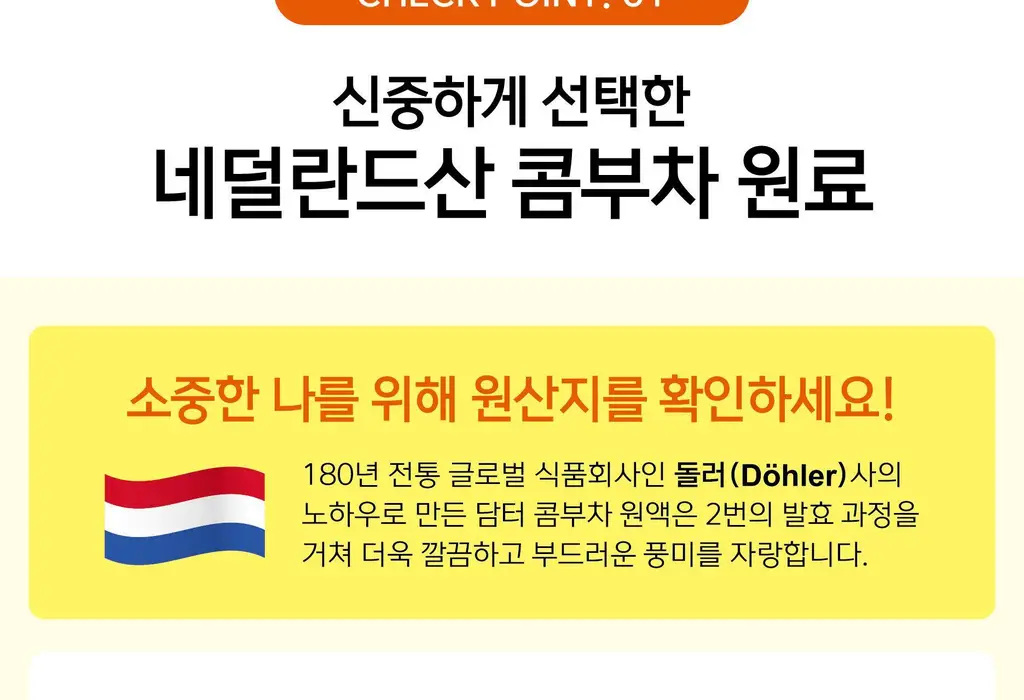담터 포켓몬 콤부차 30T 4종 중 택1 상세페이지 42