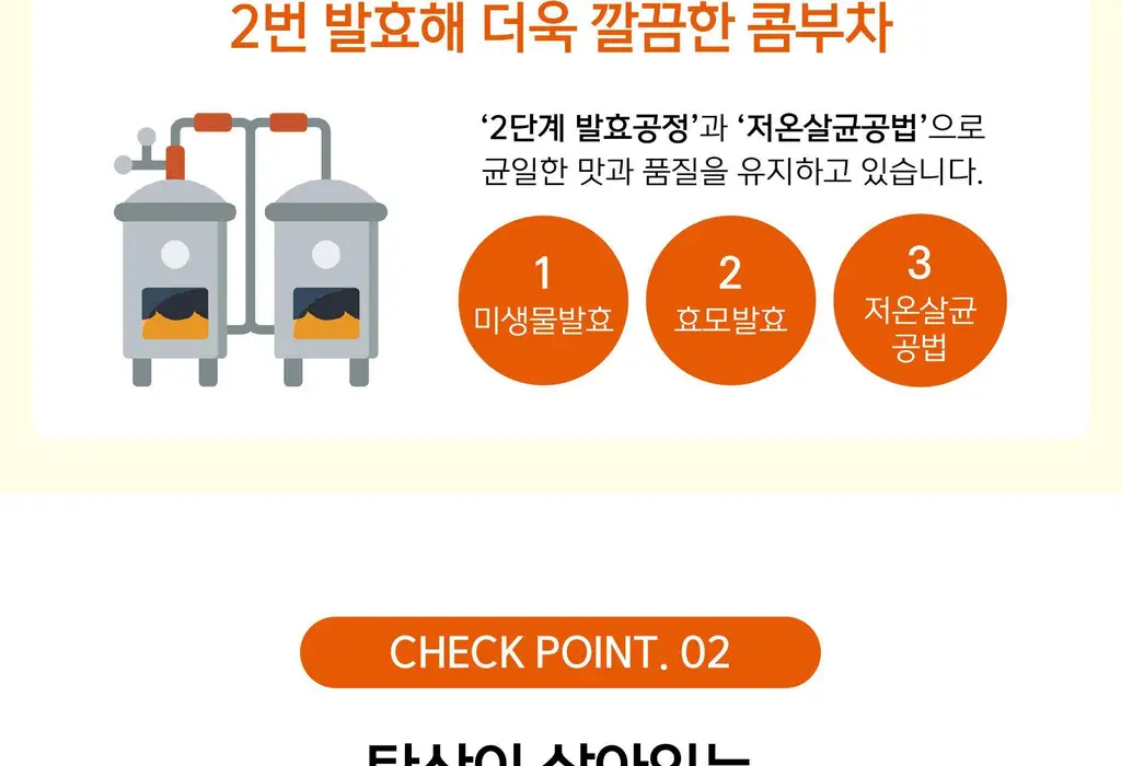 담터 포켓몬 콤부차 30T 4종 중 택1 상세페이지 43
