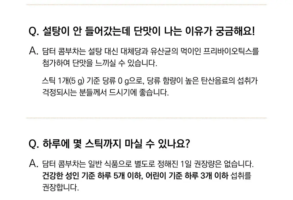담터 포켓몬 콤부차 30T 4종 중 택1 상세페이지 63