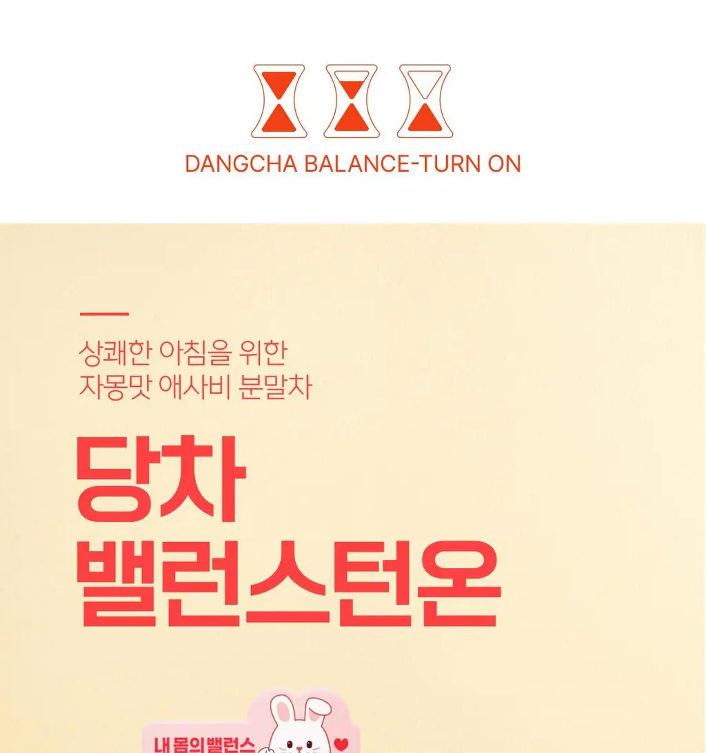 당차 밸런스턴온 15포 (애사비 자몽맛) 상세페이지 4