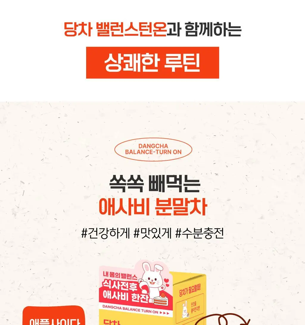 당차 밸런스턴온 15포 (애사비 자몽맛) 상세페이지 6