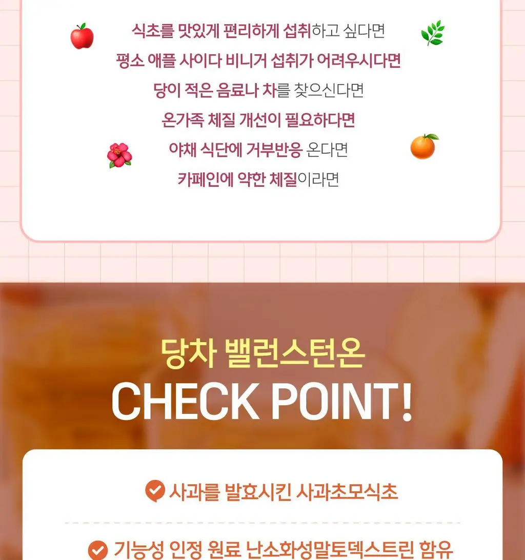당차 밸런스턴온 15포 (애사비 자몽맛) 상세페이지 9