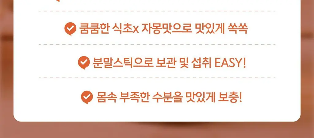 당차 밸런스턴온 15포 (애사비 자몽맛) 상세페이지 10