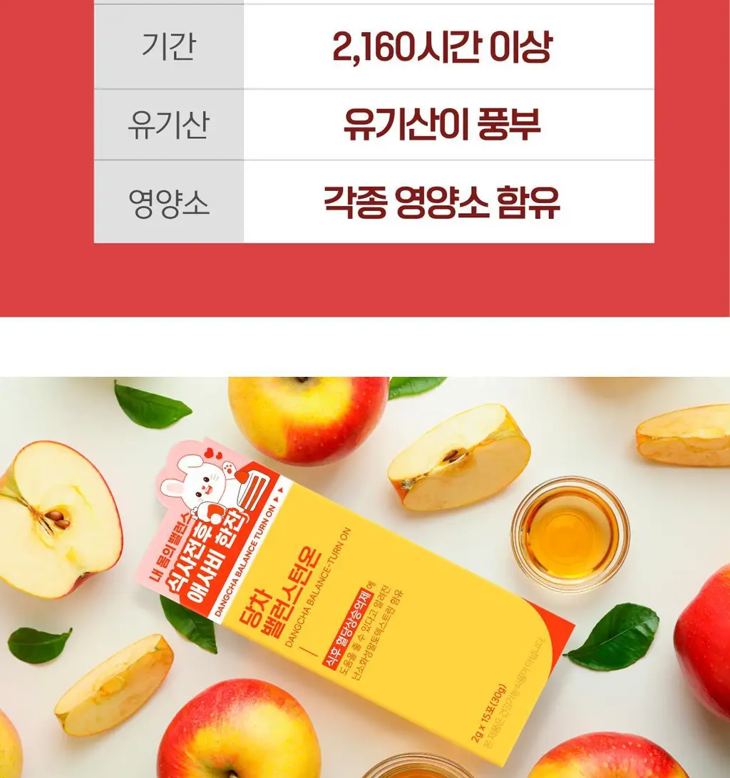 당차 밸런스턴온 15포 (애사비 자몽맛) 상세페이지 17