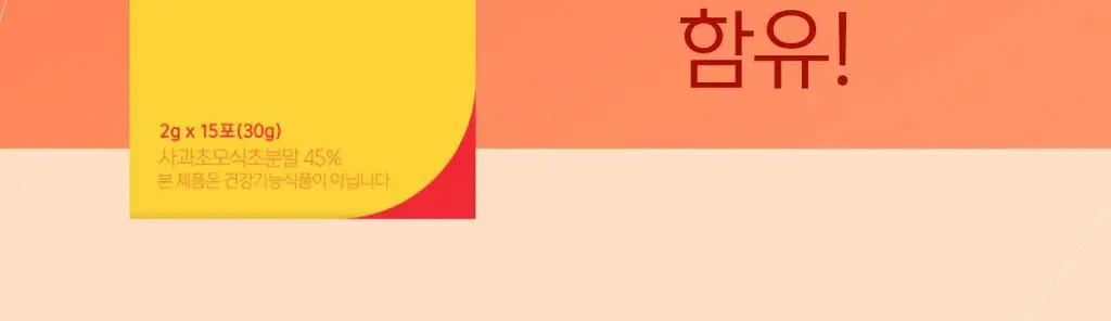 당차 밸런스턴온 15포 (애사비 자몽맛) 상세페이지 25