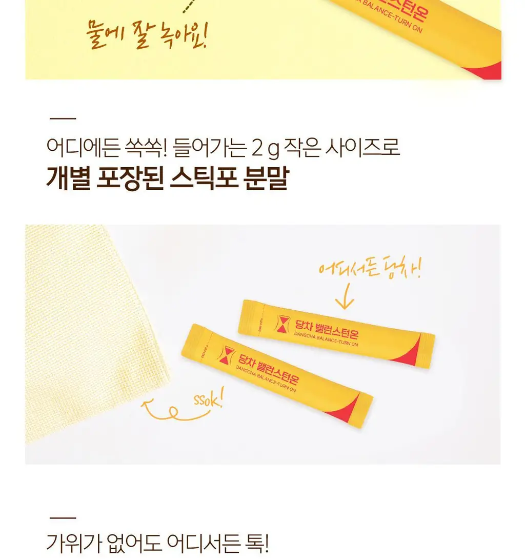 당차 밸런스턴온 15포 (애사비 자몽맛) 상세페이지 27