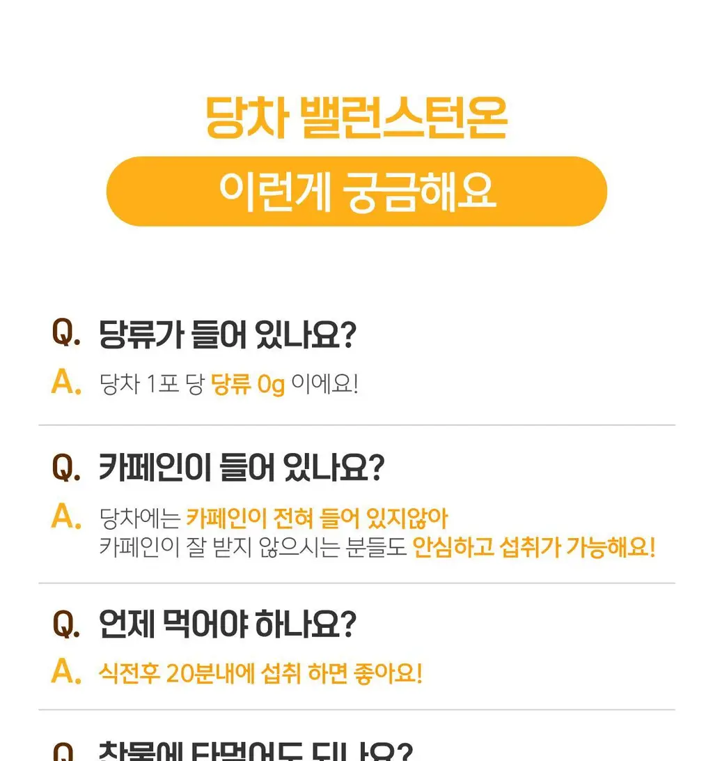 당차 밸런스턴온 15포 (애사비 자몽맛) 상세페이지 31