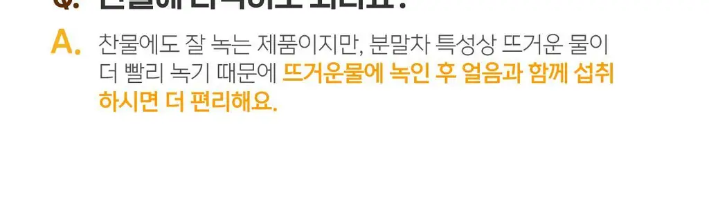 당차 밸런스턴온 15포 (애사비 자몽맛) 상세페이지 32