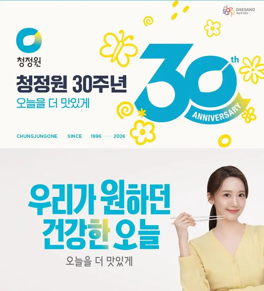 대상 청정원 저당 홍초 500ml 2종 택1 상세페이지 3