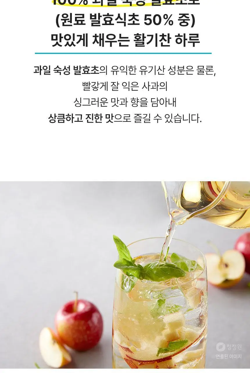 대상 청정원 저당 홍초 500ml 2종 택1 상세페이지 7