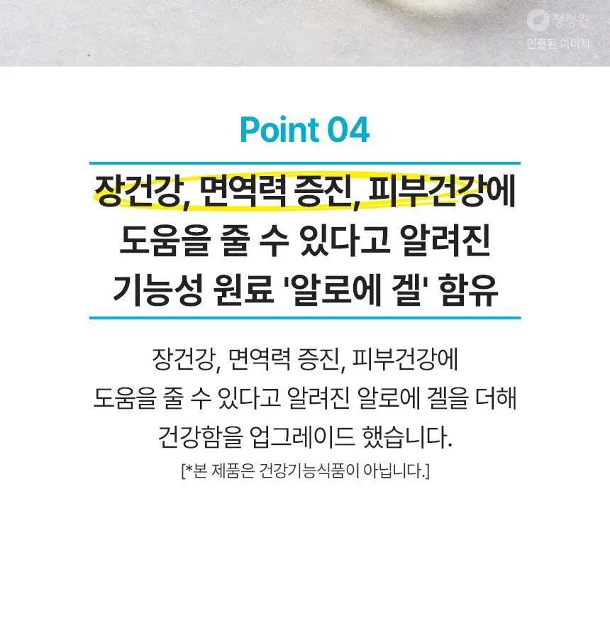 대상 청정원 저당 홍초 500ml 2종 택1 상세페이지 11