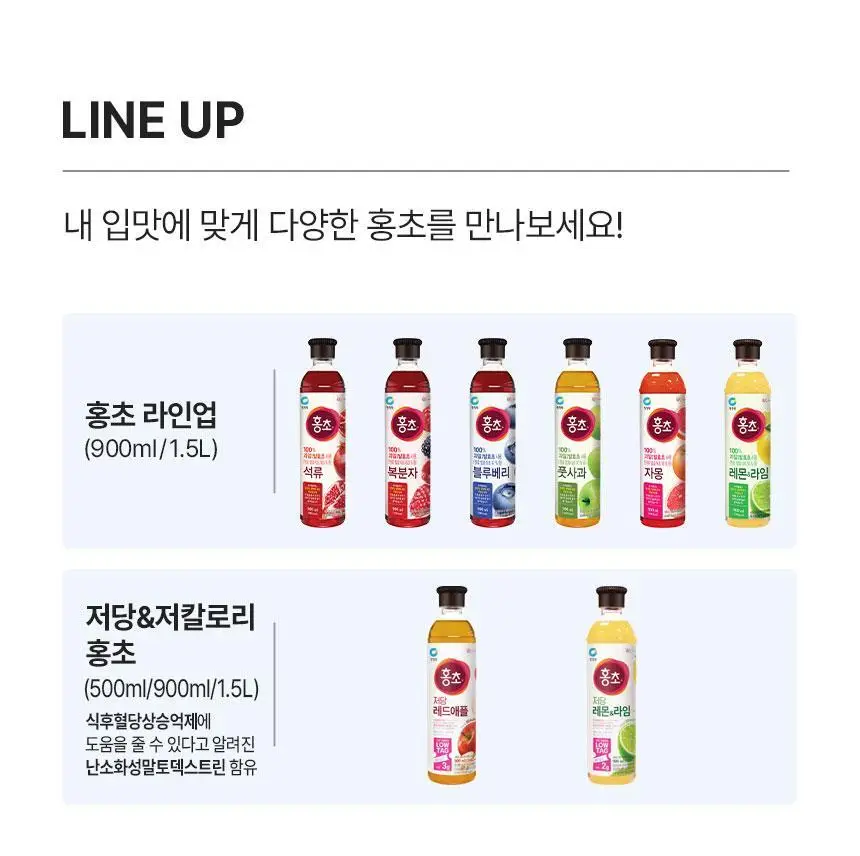 대상 청정원 저당 홍초 500ml 2종 택1 상세페이지 16