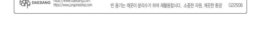 대상 청정원 저당 홍초 500ml 2종 택1 상세페이지 18
