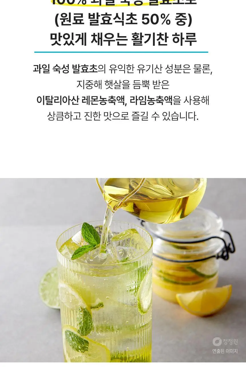 대상 청정원 저당 홍초 500ml 2종 택1 상세페이지 22
