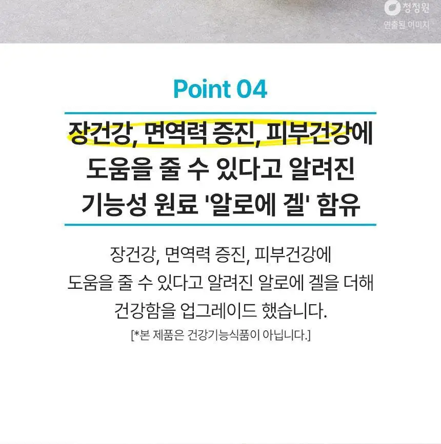 대상 청정원 저당 홍초 500ml 2종 택1 상세페이지 26