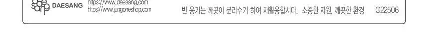 대상 청정원 저당 홍초 500ml 2종 택1 상세페이지 29