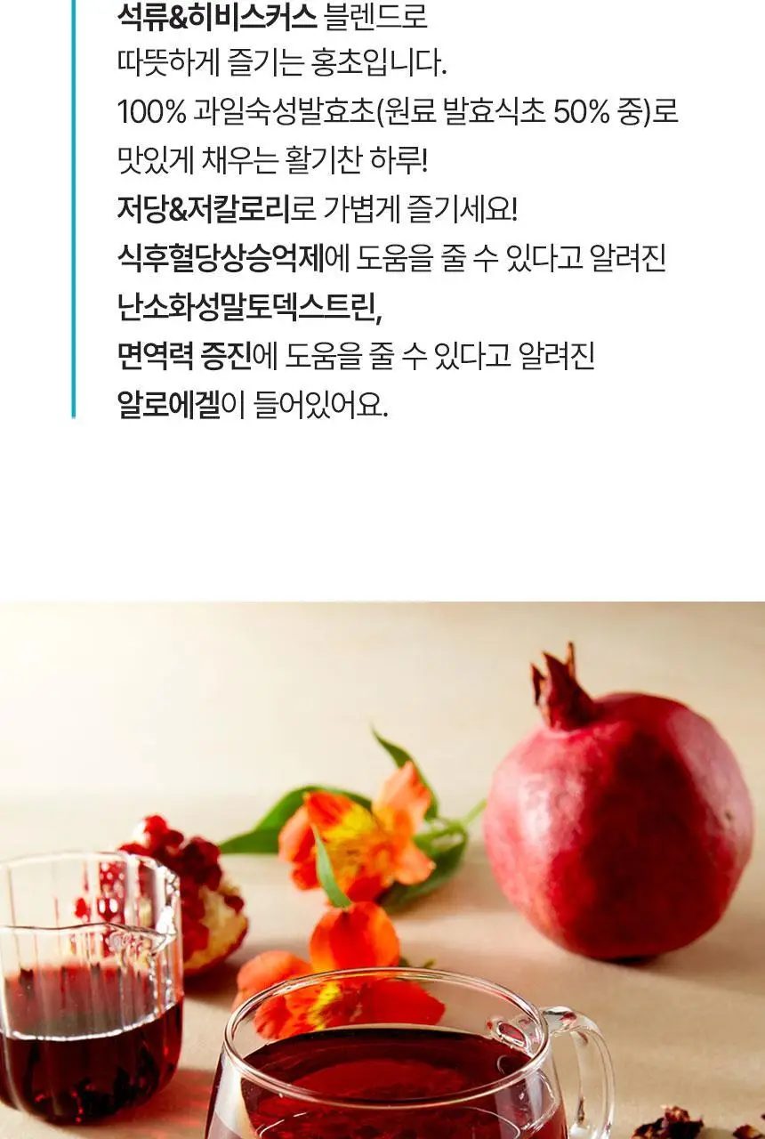 대상 청정원 저당 홍초 900ml 4종 택1 상세페이지 5