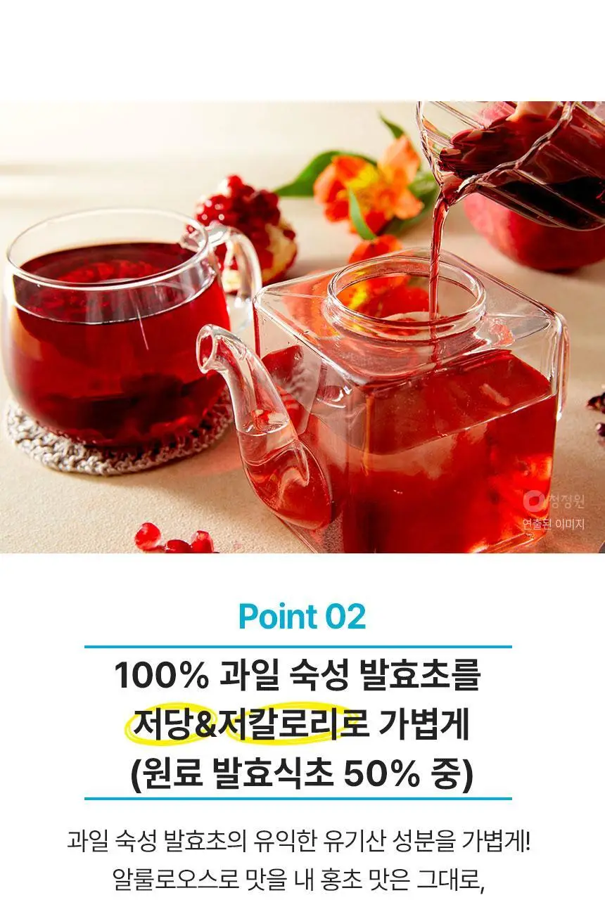 대상 청정원 저당 홍초 900ml 4종 택1 상세페이지 7