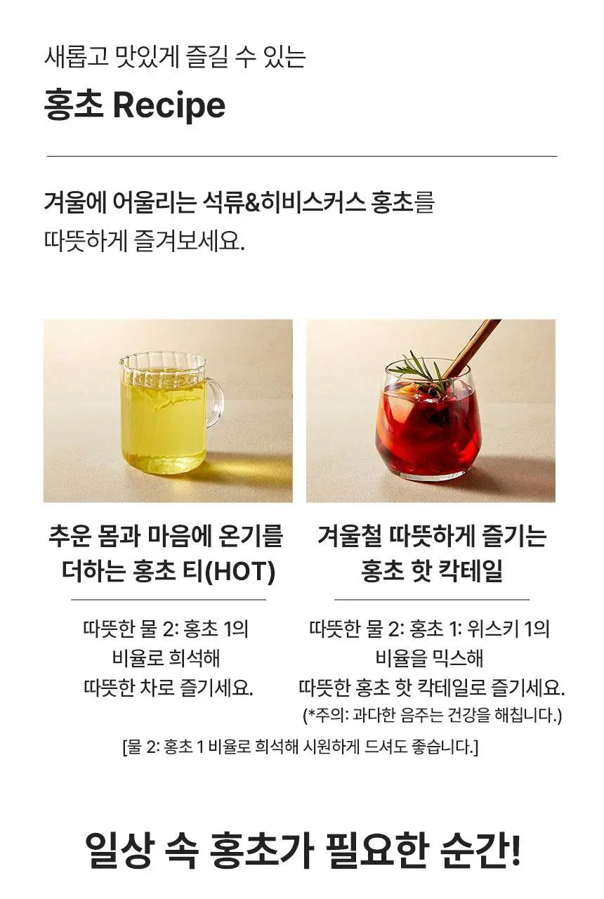 대상 청정원 저당 홍초 900ml 4종 택1 상세페이지 13